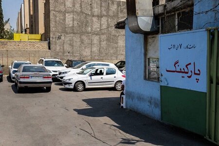 جریمه 3 میلیارد ریالی یک متصدی پارکینگ خودرو در رشت