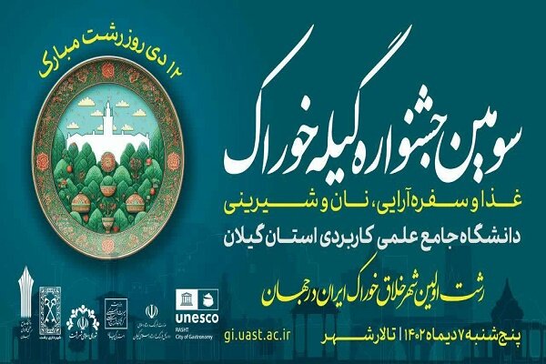 راهکارهای ویژه طب ایرانی در پیشگیری و درمان دیابت را بشناسید