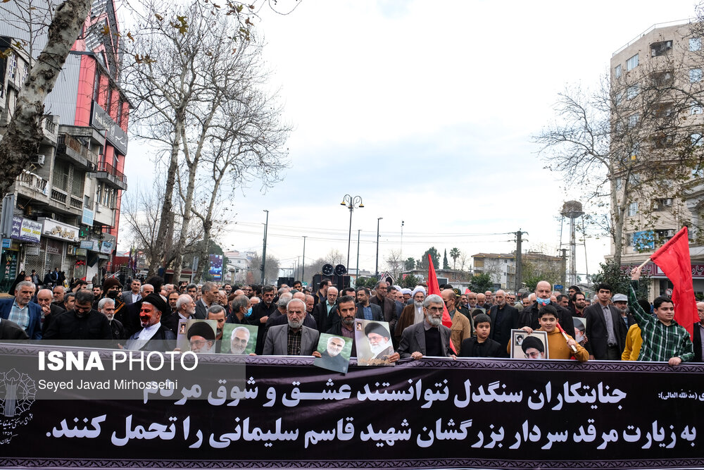 راهپیمایی مردم رشت در محکومیت حمله تروریستی کرمان