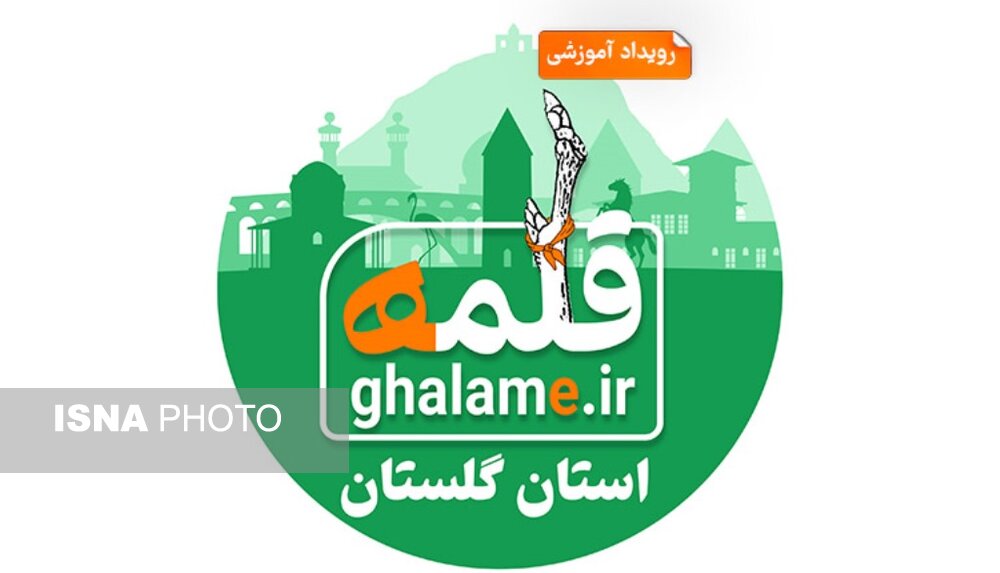 ایجاد جریان طنز فاخر گلستان با رویداد «قلمه»