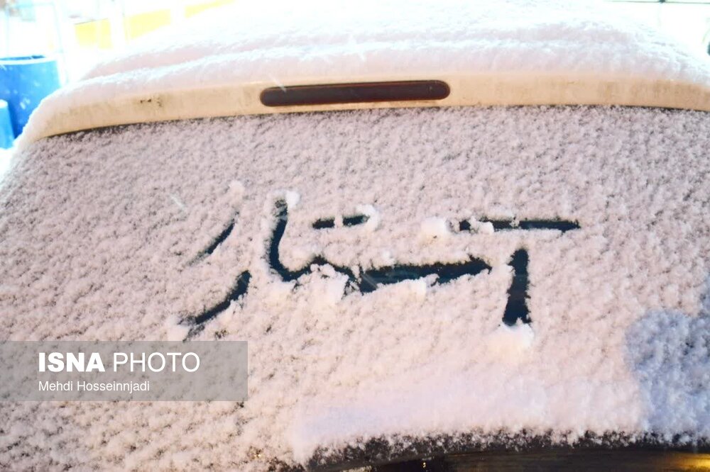 گردنه حیران سپیدپوش شد