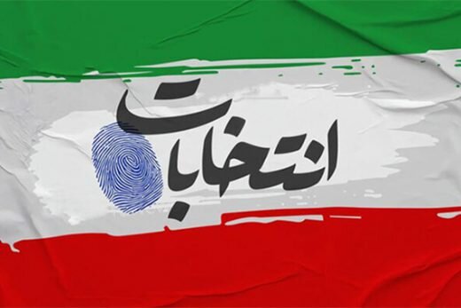 برگزاری انتخابات الکترونیک در 4 حوزه انتخابیه