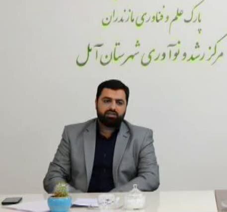 حمایت مرکز رشد و نوآوری آمل از 42 واحد فناور