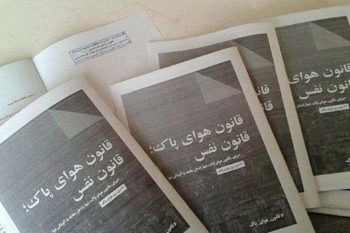 برخی از دستگاه‌های اجرایی در قانون هوای پاک کوتاهی کردند