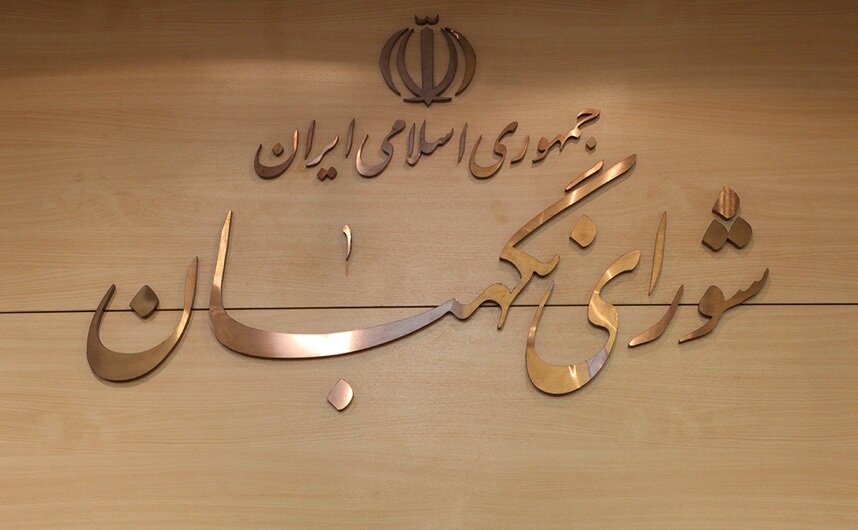 ارسال اسامی بیش از 650 داوطلبان تایید صلاحیت شده دیگر به وزارت کشور