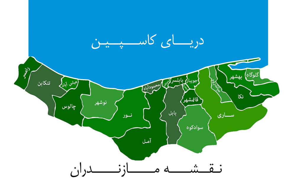 روایت توسعه مازندران