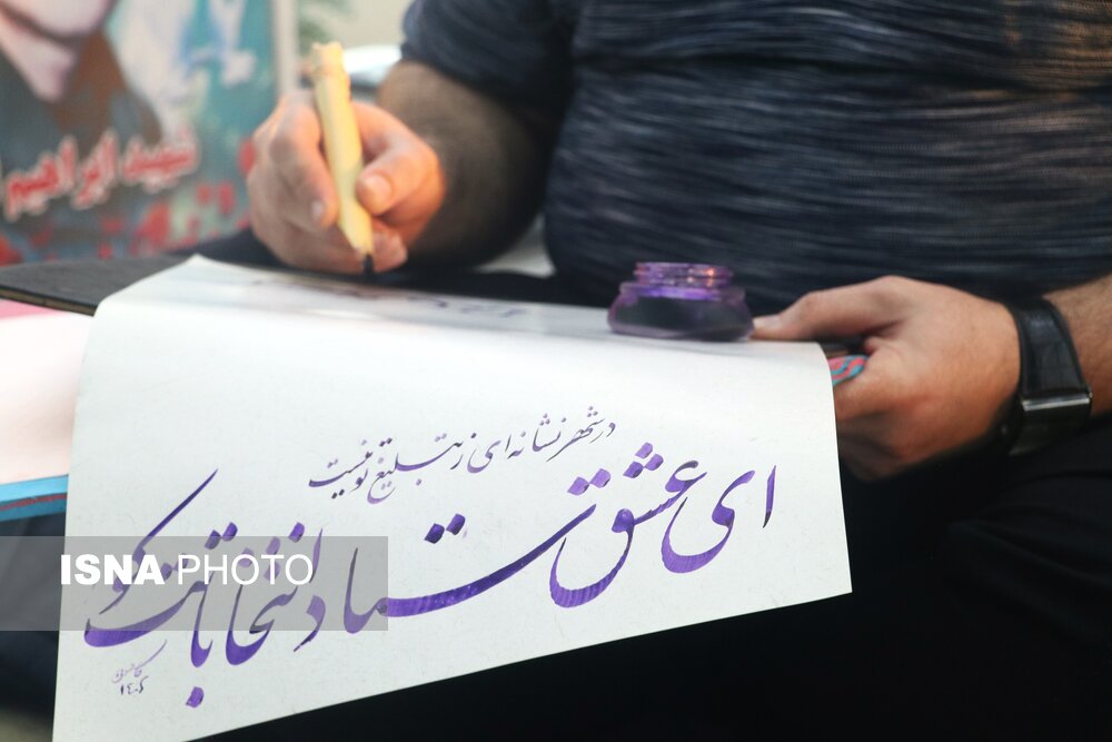 محفل کتابت "یسطرون" در رشت برگزار شد