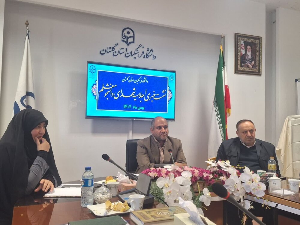 تالیف 4 کتاب تخصصی توسط دانشجویان گلستانی/ گرگان میزبان اجلاسیه ملی شهدای دانشجو معلم