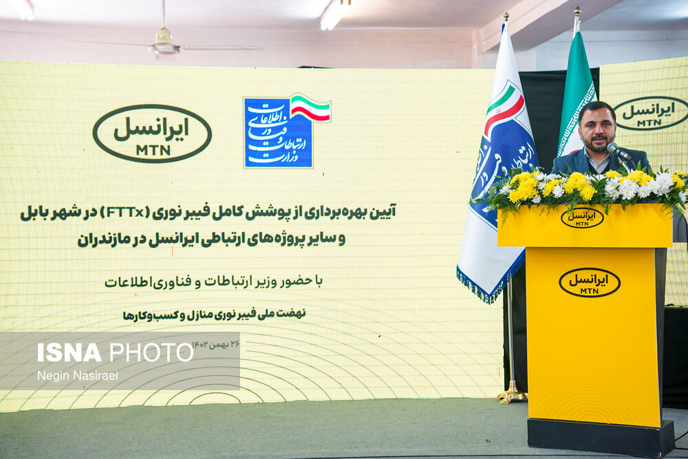آیین بهره‌برداری از پوشش کامل فیبر نوری در شهر بابل