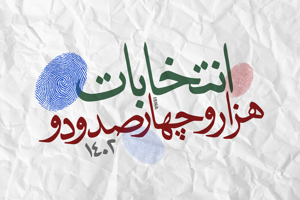 جانمایی 13 مکان در آستارا برای تبلیغ نامزدها