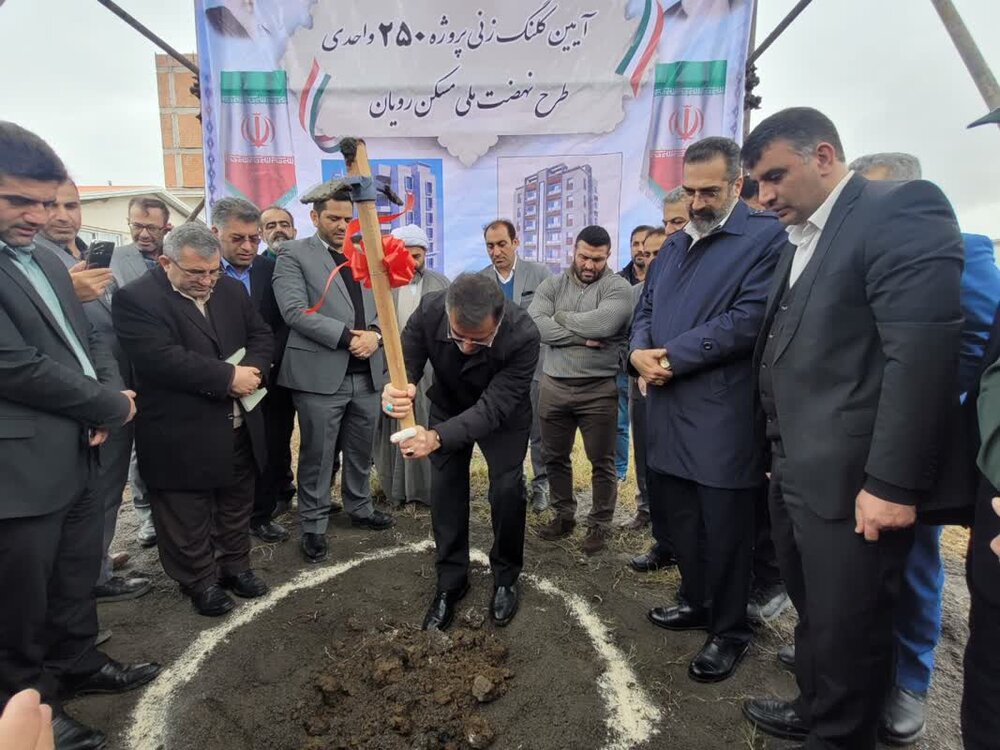 کلنگ‌زنی پروژه 250 واحدی نهضت ملی مسکن رویان