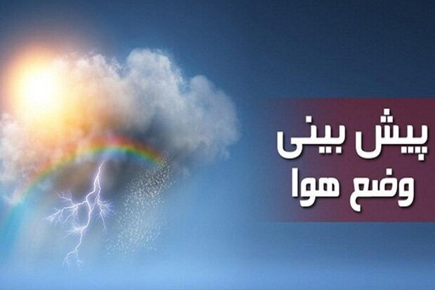 پیش بینی وضع هوای مازندران در 7 روز آینده
