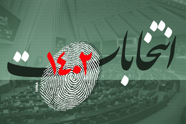 نگاهی به تب و تاب پیش از موعد انتخابات در بندرانزلی