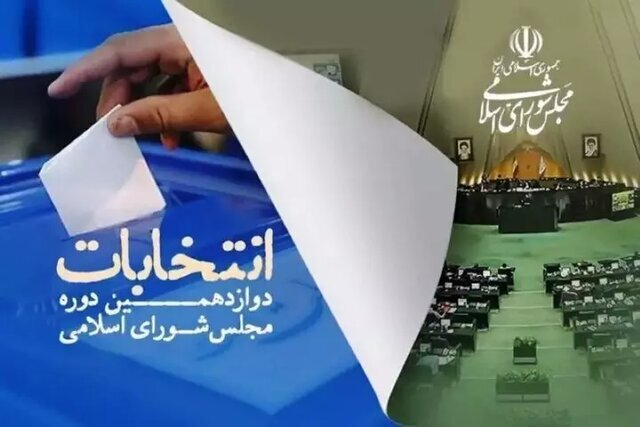 فعالیت ستادهای انتخاباتی توسط دستگاه‌های نظارتی رصد می‌شود