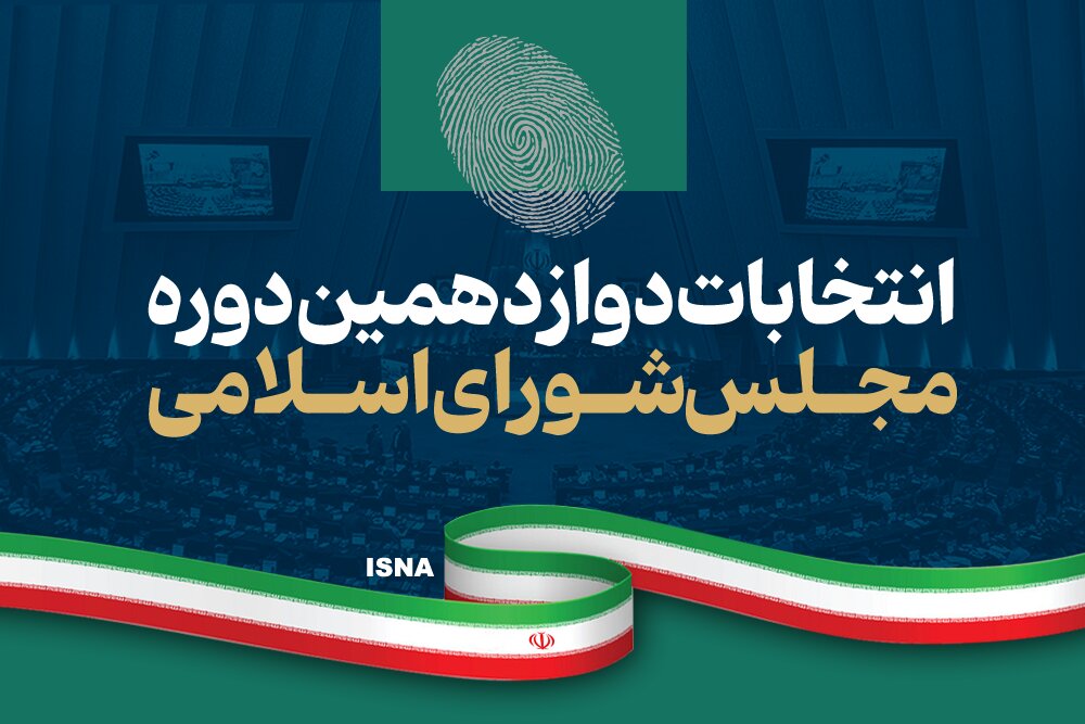منتخبین مردم تالش و انزلی مشخص شدند
