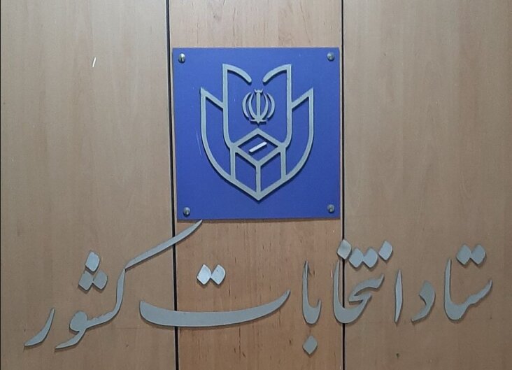 اعلام نتایج رسمی انتخابات مجلس در 10 حوزه‌ دیگر