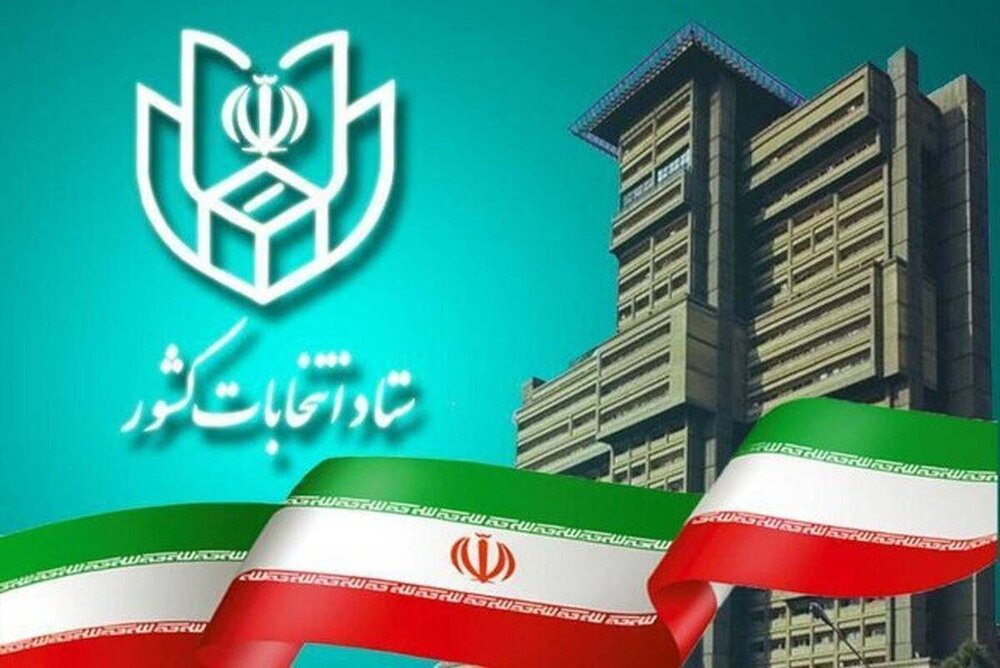 نتایج رسمی انتخابات مجلس در 17 حوزه انتخابیه دیگر