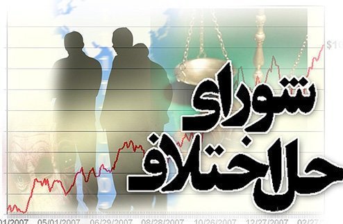 صلح و سازش 18 فقره پرونده‌ قصاص نفس توسط شورای حل اختلاف مازندران