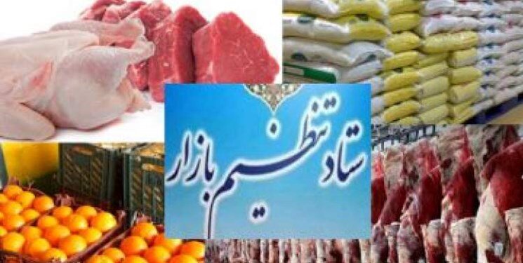 تامین 1800 تن کالای اساسی تنظیم بازاری در مازندران