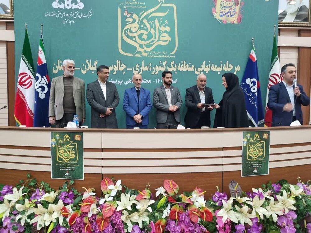 معرفی برگزیدگان مرحله نیمه‌نهایی مسابقات قرآن کریم در ساری