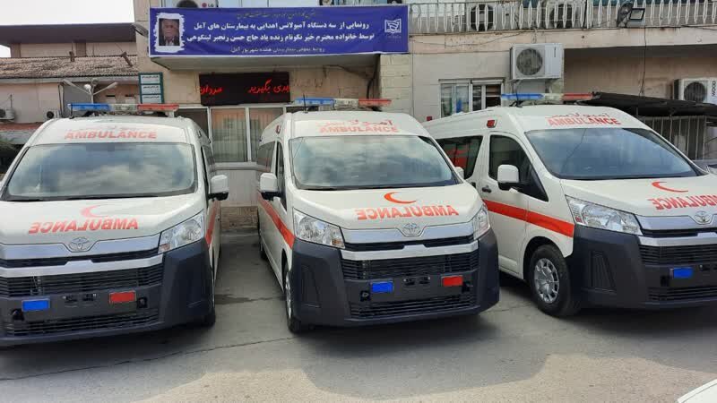 تحویل سه دستگاه آمبولانس و رونمایی از نخستین دستگاه MRI دولتی در آمل