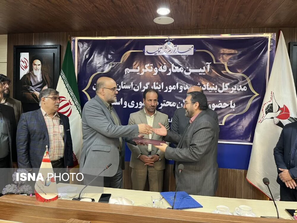 مدیرکل جدید بنیاد شهید و امور ایثارگران استان گلستان معرفی شد