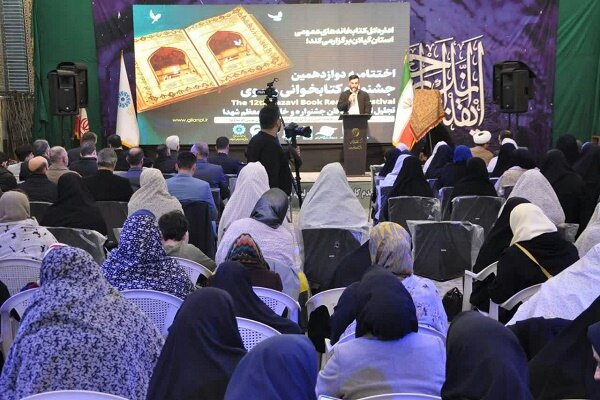23 هزار گیلانی در جشنواره کتابخوانی رضوی شرکت کردند