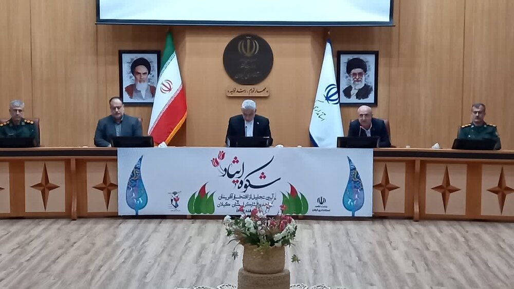 کسب رتبه برتر گیلان در حوزه ایثار و شهادت