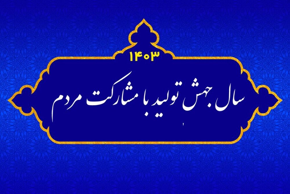 دیوان‌سالاری انگیزه سرمایه‌گذاران را برای تولید کاهش می‌دهد