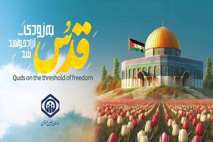 بیانیه سپاه کربلا به مناسبت روز جهانی قدس