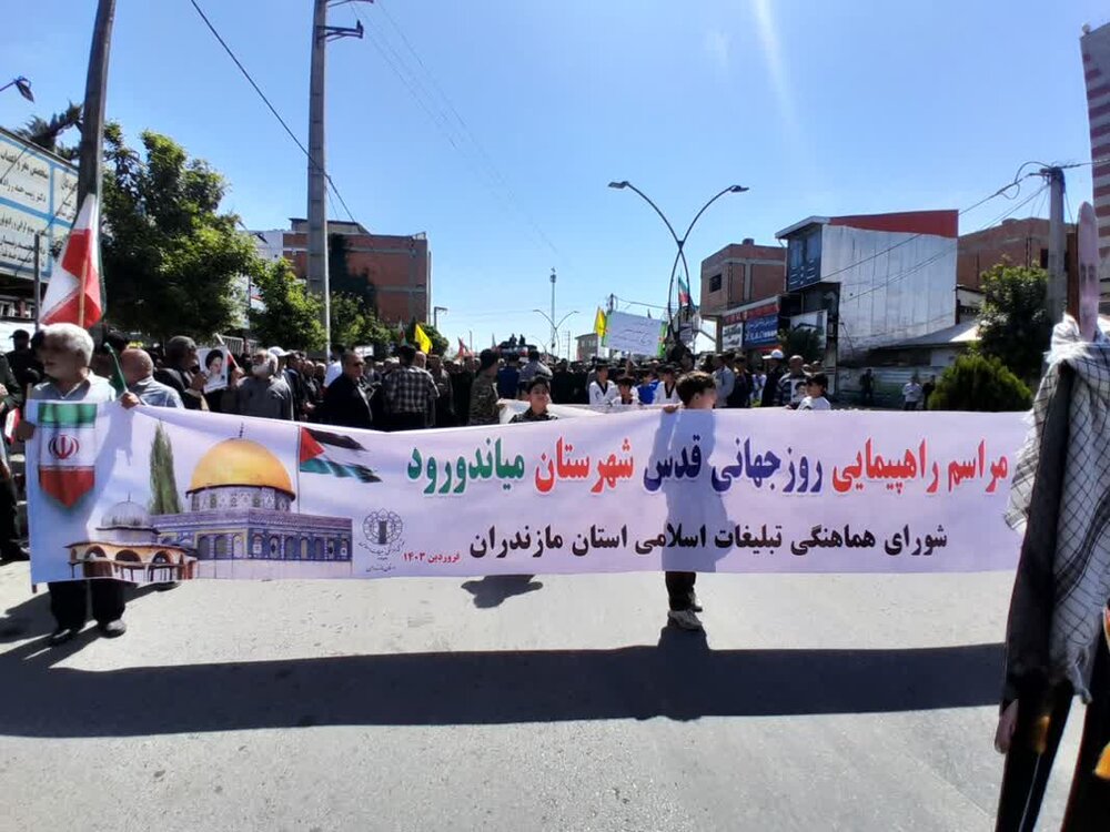 حضور مردم میاندورود درراهپیمایی روز قدس