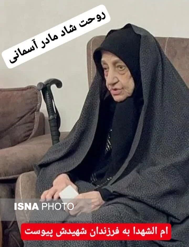 مادر شهیدان بهمنی‌نژاد به فرزندان شهیدش پیوست