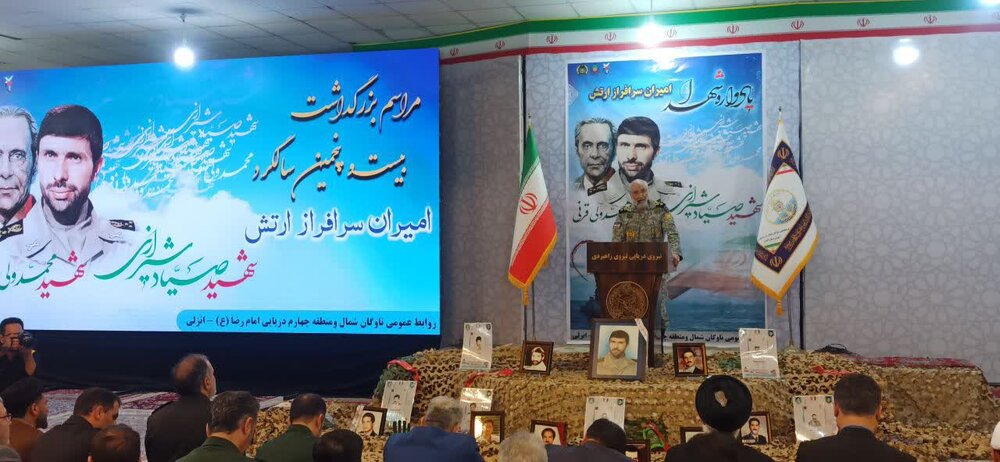 سالگرد شهادت صیاد شیرازی در بندرانزلی برگزار شد