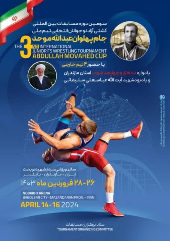 وزن‌کشی کشتی‌گیران پنج وزن نخست کشتی بین‌المللی جام «عبدالله موحد»