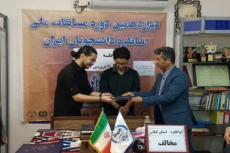 راهیابی تیم «آوانگارد» به مسابقات ملی مناظره دانشجویان ایران