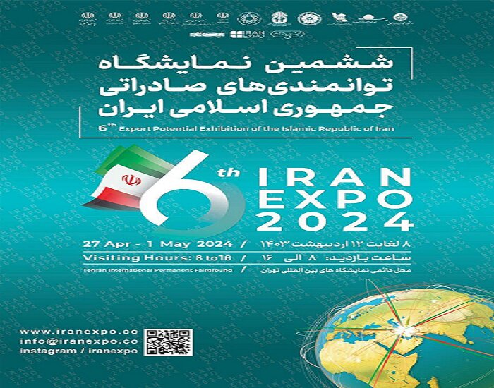 شرکت 27 واحد تولیدی مازندران در نمایشگاه اکسپو