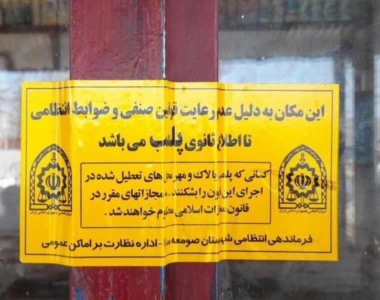 پلمب2 تالار متخلف در صومعه‌سرا