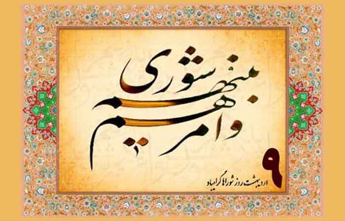 لزوم صدور کارت شورایی برای شوراها