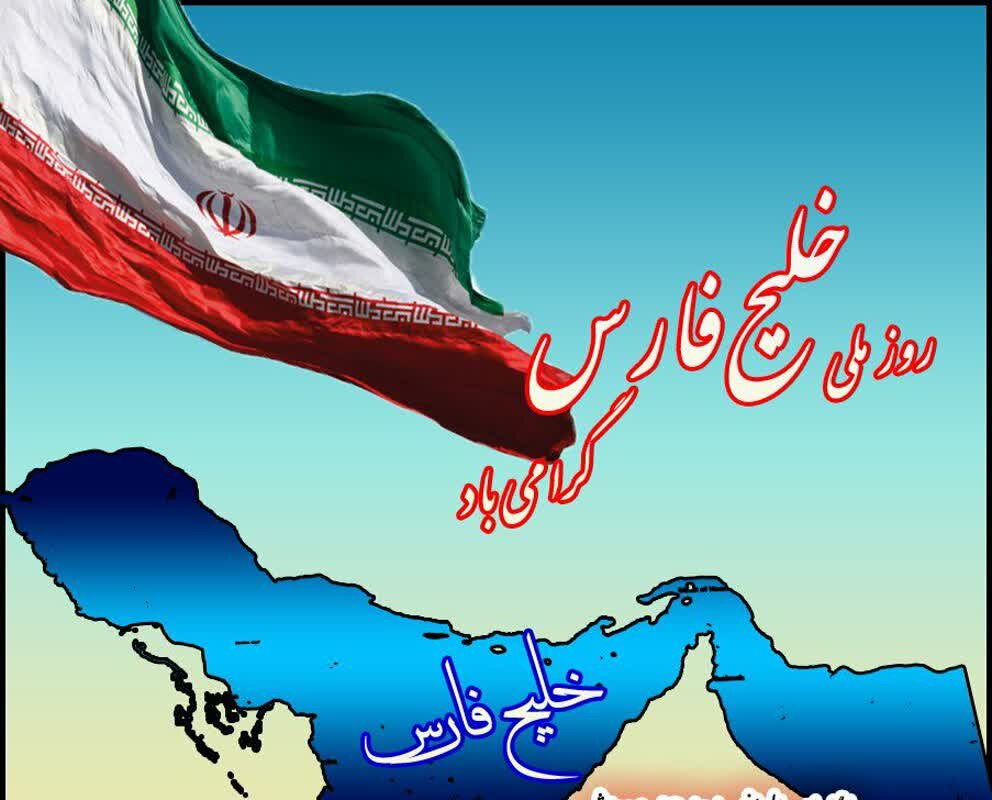 خلیج‌فارس، از فرصتها تا آسیبها