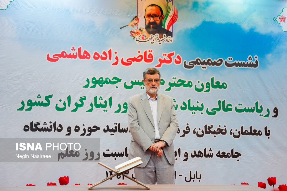 مراسم تجلیل از معلمین ایثارگر در شهرستان بابل