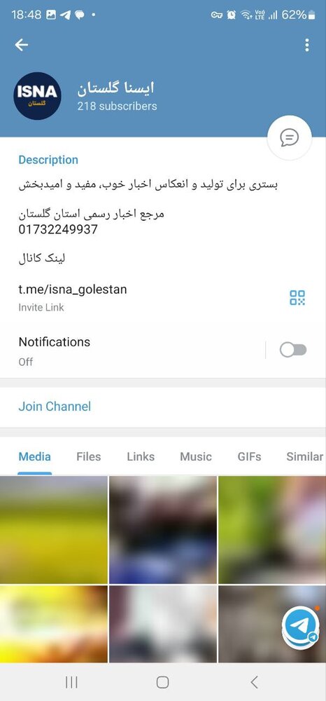 فعالیت کانال‌های جعلی به اسم «ایسنا گلستان»