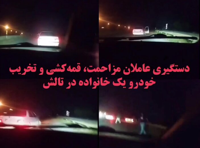 دستگیری عاملان مزاحمت و قمه‌کشی خودرو در تالش