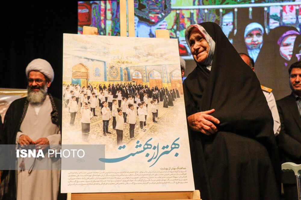 نماهنگ "بهتر از بهشت" در بندرانزلی رونمایی شد