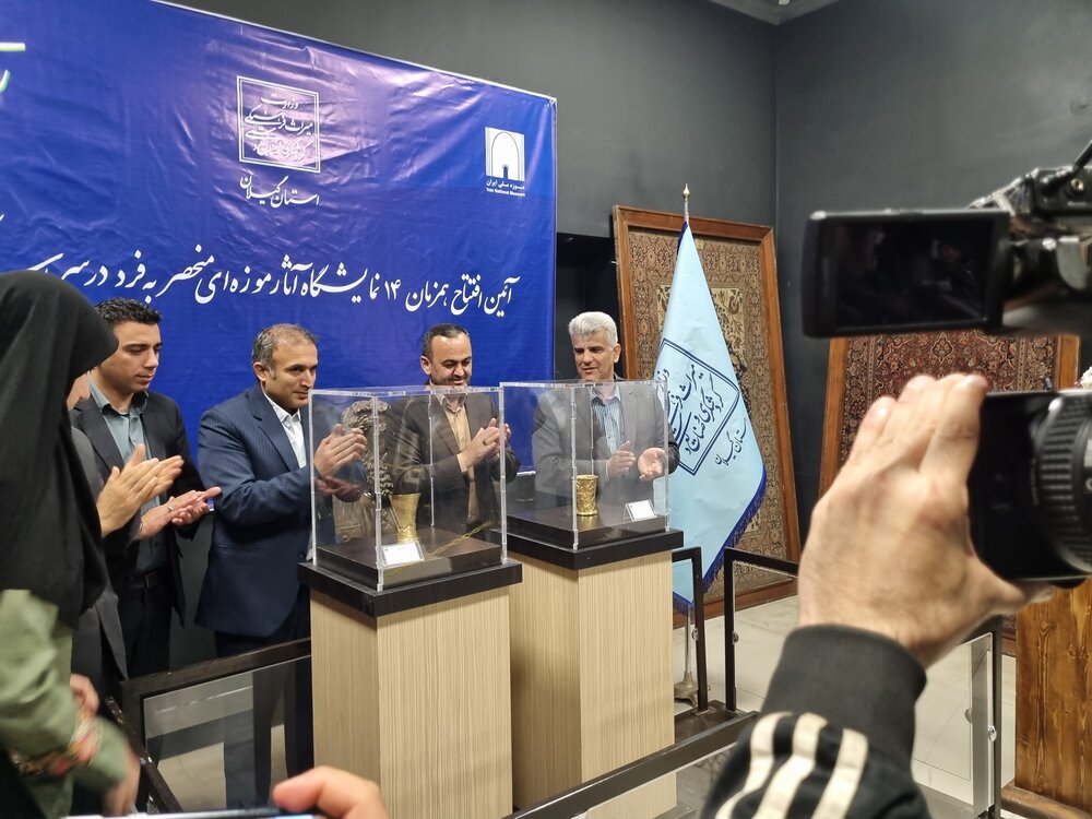 جام‌های زرین 3000 ساله به گیلان بازگشتند