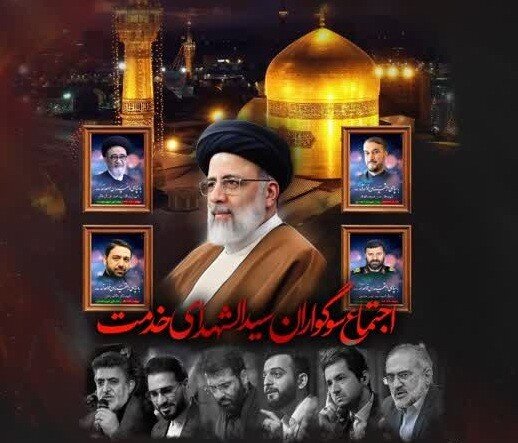 اجتماع بزرگ سوگواران سیدالشهدای خدمت در گرگان برگزار می‌شود