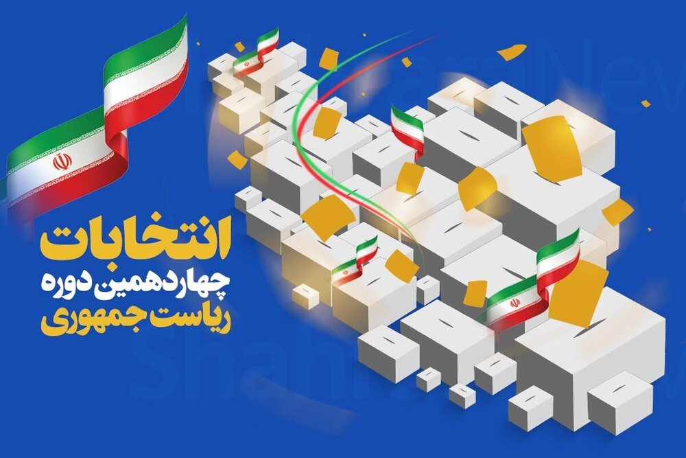 هیأت اجرایی 13 نفره انتخابات ریاست جمهوری در شهرستان نور مشخص شدند