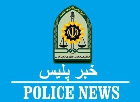 از دستگیری شکارچی غیرمجاز تا کشف 9 کیلو تریاک در بابل