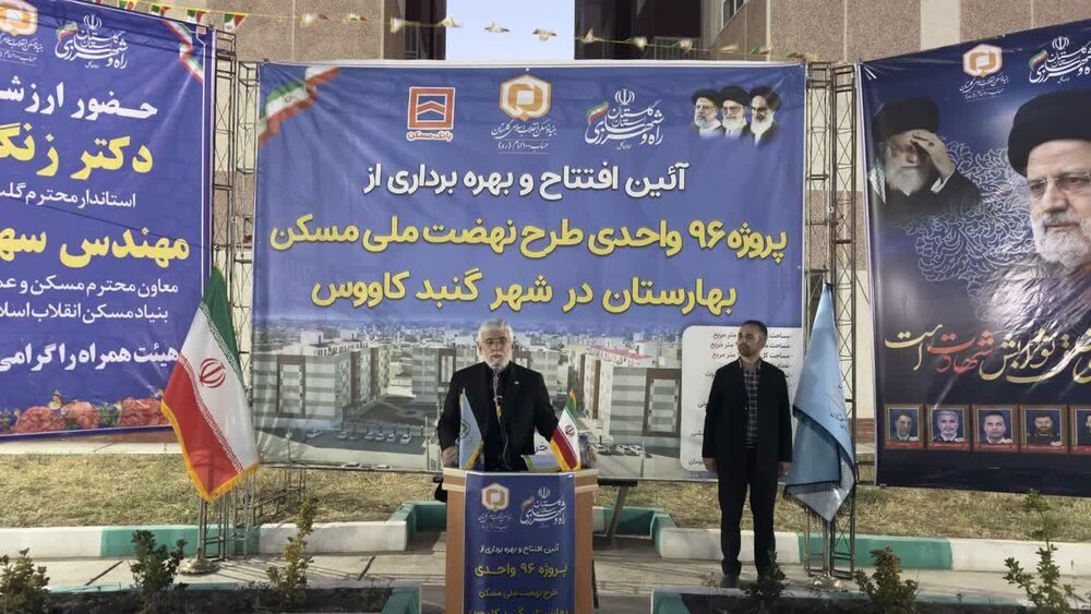 افتتاح 96واحد مسکونی در بهارستان گنبدکاووس