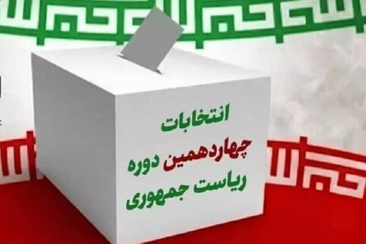 آمادگی 469 شعبه اخذ رای در ساری برای انتخابات چهاردهم ریاست جمهوری