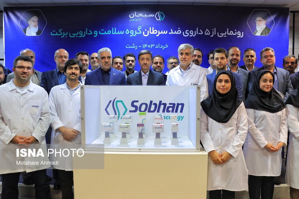 رونمایی از 5 داروی ضد سرطان گروه دارویی برکت